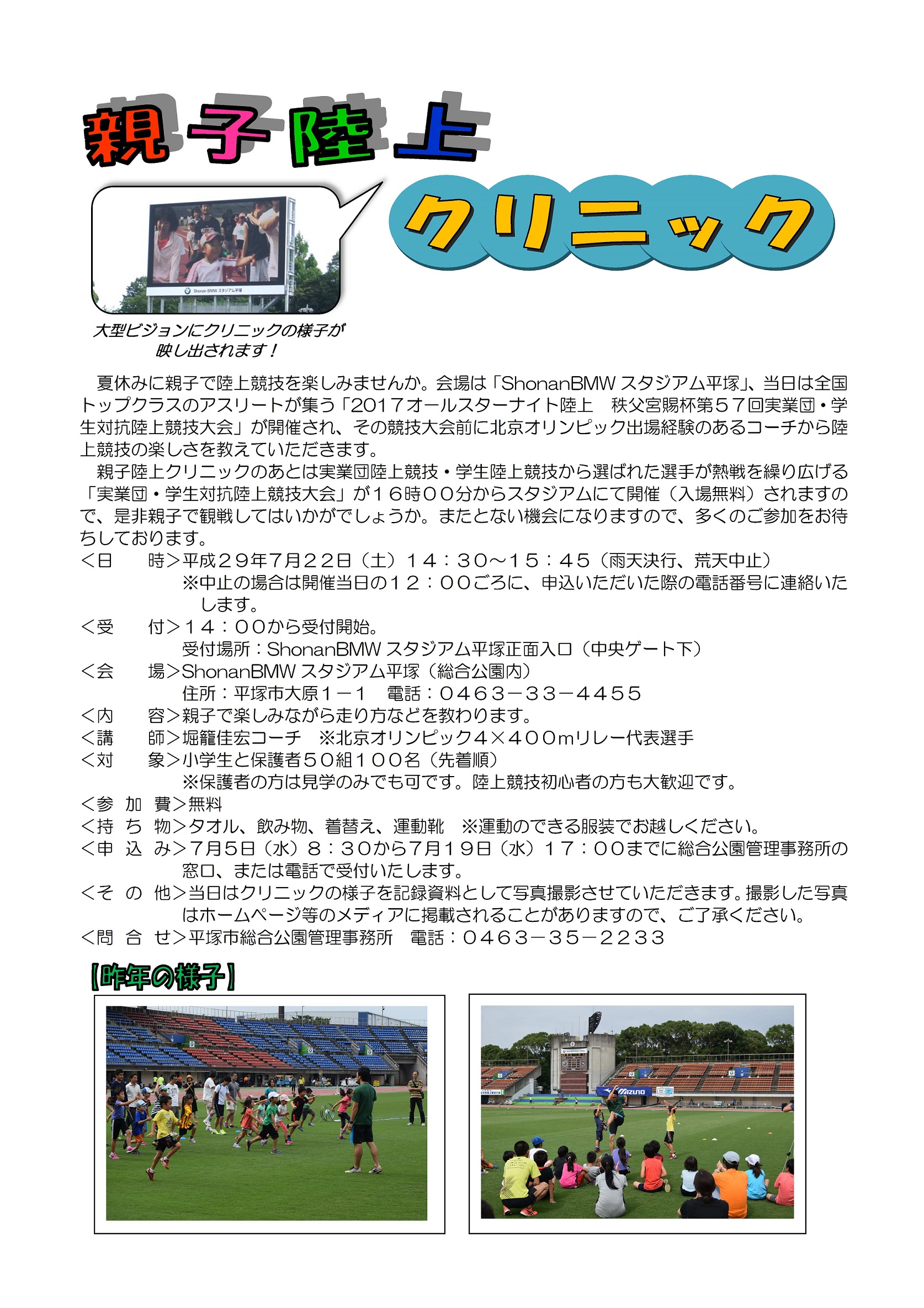 20170722oyako