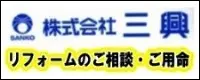 sankou banner
