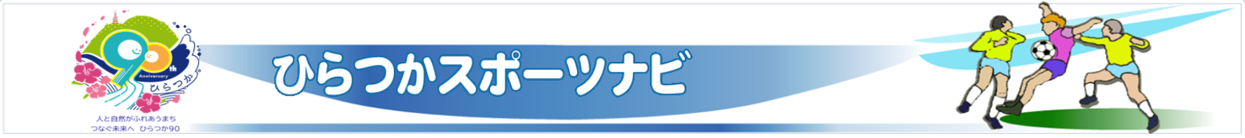 hiranabiHeaderv2 20181031w1200