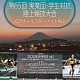 20250809 aiistar nigthgames