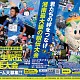 ポスター競走