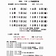 10gatukeikoyotei