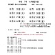 reiwa7nenn 6gaturennsyuukeikaku