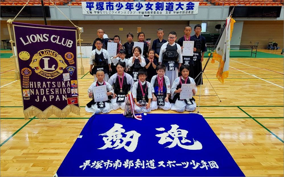 団体戦優勝南部剣道スポーツ少年団