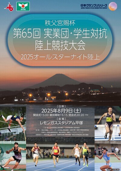 20250809 aiistar nigthgames