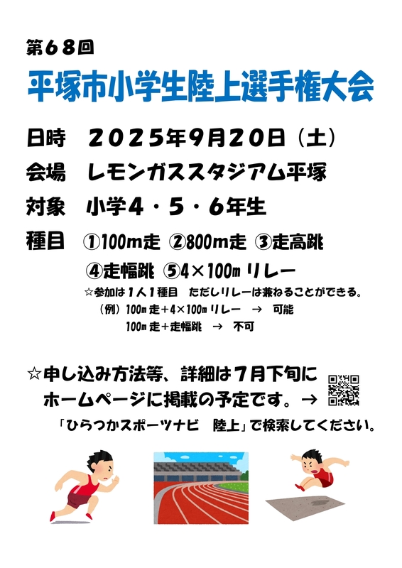 20250920 hirasen posuter