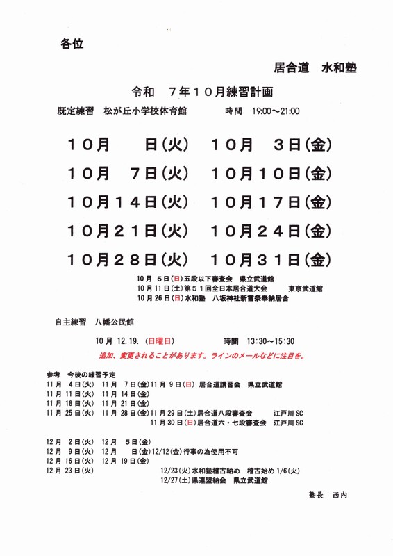 10gatukeikoyotei