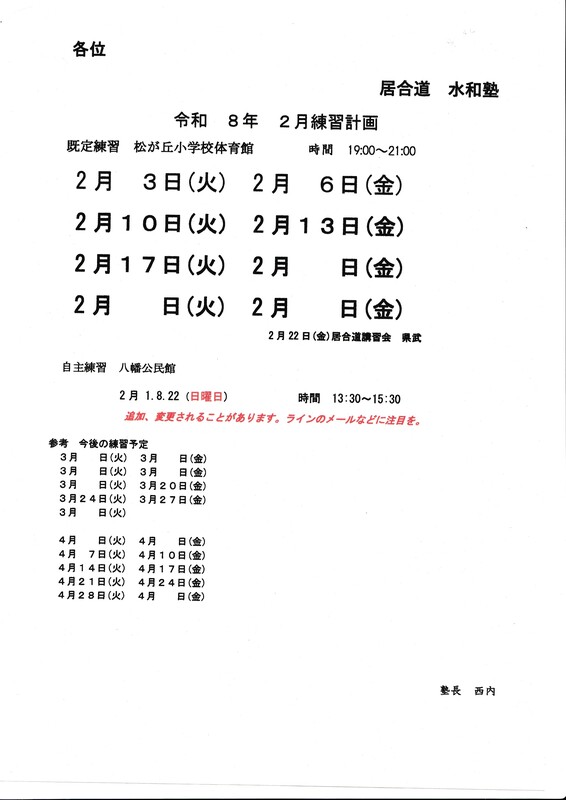 2gaturennsyuukeikaku copy